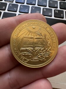 Школьная Медаль РСФСР Золото 32мм