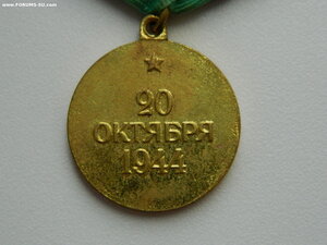 "За освобождение Белграда" (П-ушко,родной сбор,ЛЮКС).