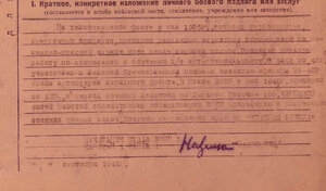 БКЗ+2 КЗ+БЗ на офицера ТОФ,еврей