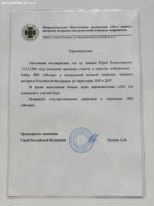 Комплект на бойца ЧВК Вагнер 7 шт. + 3 док.