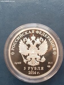 3 рубля Сочи 2014. Хоккей