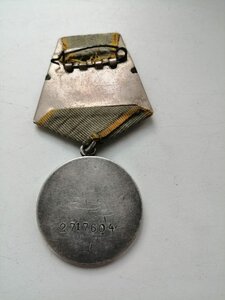 ЗА ОТВАГУ №2717604 ОДНА НАГРАДА ЗА ВОВ!