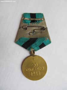 За освобождение Белграда (паянное ухо)