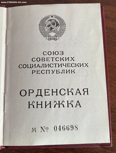 "За службу Родине в ВС СССР"  3 ст. № 114 *** с  ОК