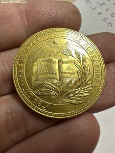 Школьная Золотая Медаль РСФСР 32мм