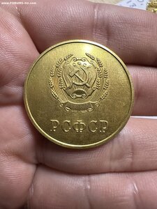 Школьная Золотая Медаль РСФСР 32мм