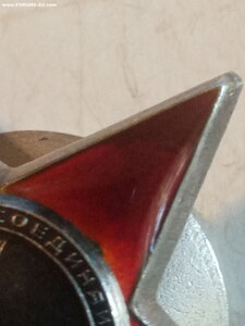 Кр. Зв. 1654893 ( партизан? )