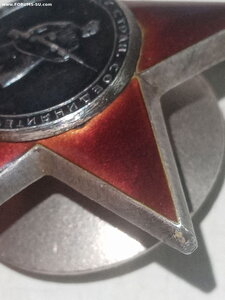 Кр. Зв. 1654893 ( партизан? )