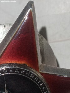 Кр. Зв. 1654893 ( партизан? )