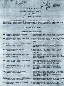 БКЗ № 42934 с УК, лыжный батальон.