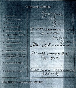БКЗ № 42934 с УК, лыжный батальон.