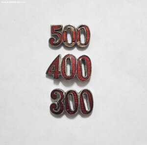 Цифры накладные 300..400..500 на знаки парашютистов