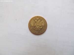 5руб 1902г