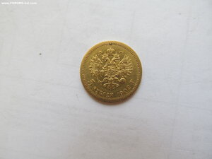 5руб 1902г