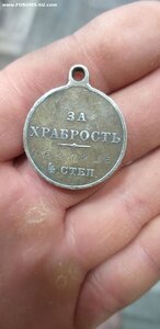 Мадаль гм за храбрость 4 степени.