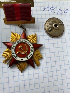Орден Войны 1 степени помогите с оценкой