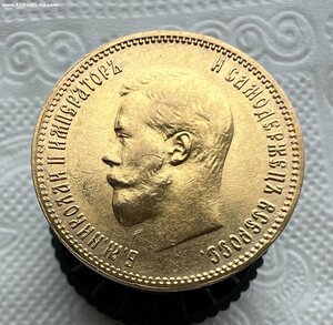 10 рублей 1900 года
