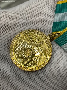 Медаль  "Нечерноземье"  Определение подлинности