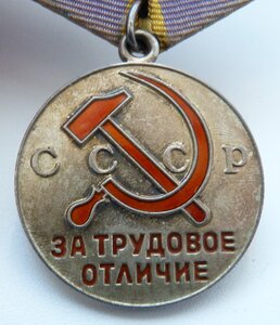 ТО (Родной Сбор! Люксовый Сохран!) Морковная Эмаль