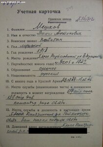 КЗ пятка № 52.013 , ОВ 2ст. № 312.313 и Отвага на одного