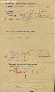 КЗ пятка № 52.013 , ОВ 2ст. № 312.313 и Отвага на одного