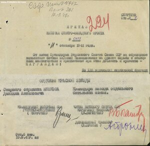 КЗ пятка № 52.013 , ОВ 2ст. № 312.313 и Отвага на одного