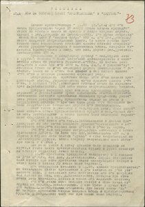 КЗ пятка № 52.013 , ОВ 2ст. № 312.313 и Отвага на одного
