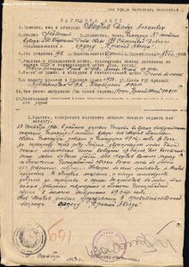 КЗ пятка № 52.013 , ОВ 2ст. № 312.313 и Отвага на одного