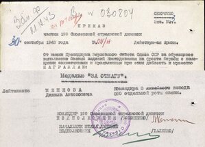 КЗ пятка № 52.013 , ОВ 2ст. № 312.313 и Отвага на одного