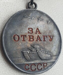 КЗ пятка № 52.013 , ОВ 2ст. № 312.313 и Отвага на одного