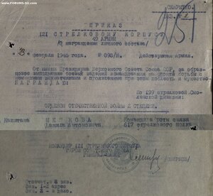 КЗ пятка № 52.013 , ОВ 2ст. № 312.313 и Отвага на одного