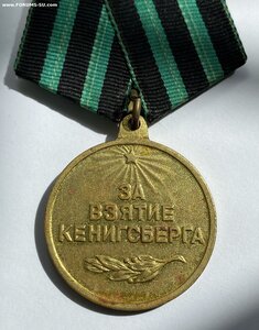 За взятие Кенигсберга на доке + док на Отвагу и Заслуги