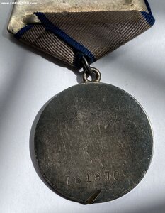 За отвагу 761870