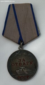 За отвагу 761870