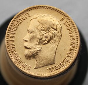 5 рублей 1901 г.