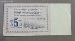 5 рублей 1924 года. Очень Редкая!!!