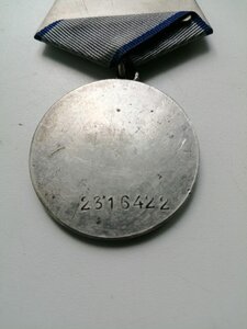 Медаль ЗА ОТВАГУ№2316422 Кавалерист