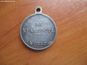 ГК 2ст +храбрость