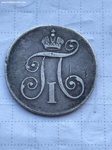 Коронационный жетон 1797 год Павел I.