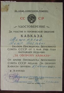 Кавказ 857 арт.Будапешткий полк