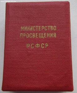 ШМ  РСФСР золото 375 с коробочкой
