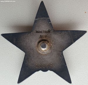 КЗ № 66.619 за Пикшуевский диверсионный десант 11.09.1942 г.