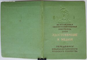 ВСХВ 1939 год малая серебро № 6.793 с документом и коробкой