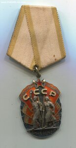 Знак Почёта. Указ 8 марта 1958 года. Женщина.