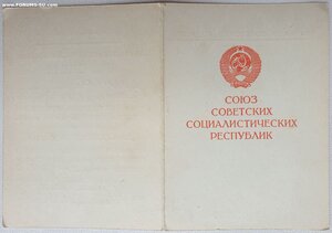 Оборона Москвы 1975 год из Дружковки Донецкая обл.