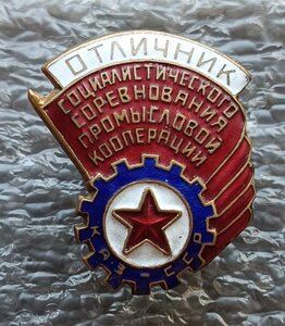 ОСС Промысловой Кооперации Каз.ССР