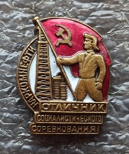 ОСС Наркомнефти №9886 контррельеф