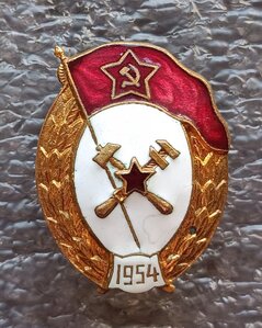 Среднее Топографическое 1954 г. ВУ