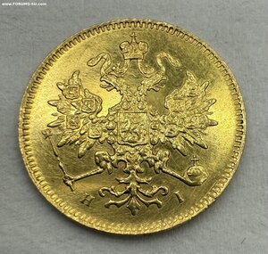 3 РУБЛЯ 1871 г