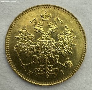 3 РУБЛЯ 1871 г